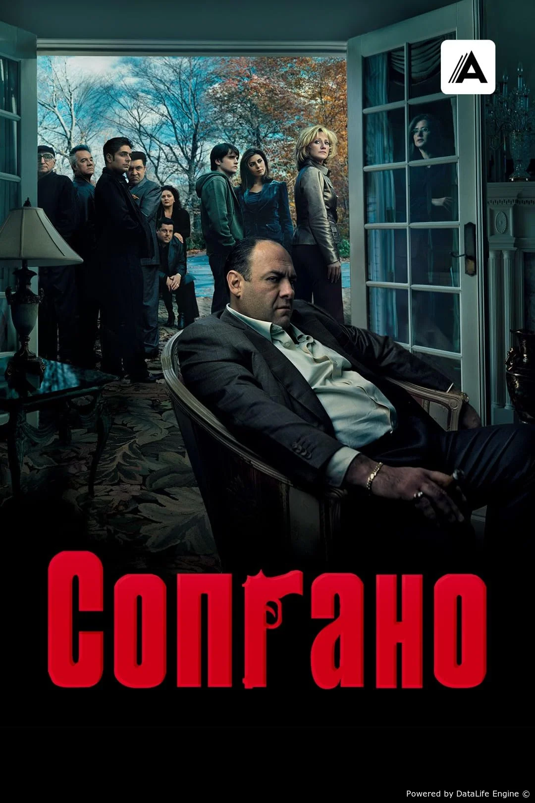 Клан Сопрано